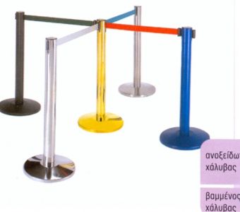 Κολωνάκι με διαχωριστική ταινία