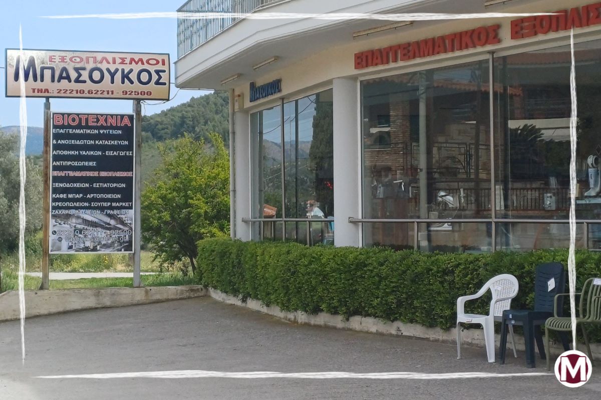 Εστιατόρια