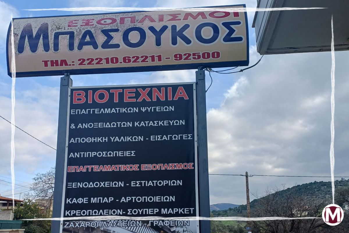 Εστιατόρια