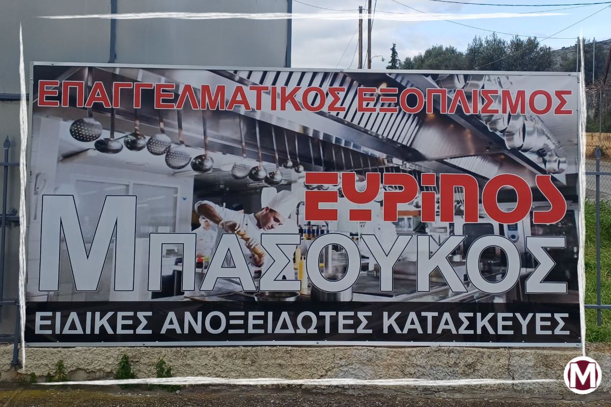 Εστιατόρια